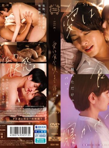 豊岡さつき・美咲かんな❤愛は食べ頃まで寝かせて。 Case3【ドラマ】★