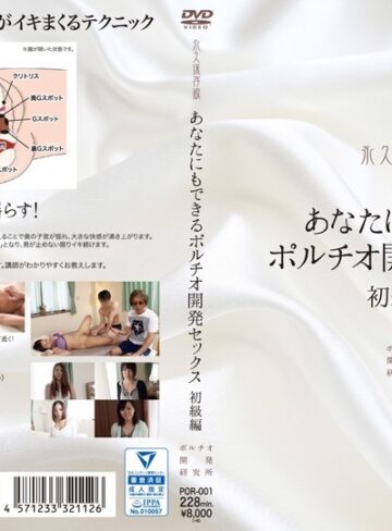 塚田沙織・白星りり・早乙女あき❤あなたにもできるポルチオ開発セックス 初級編【ポルチオ】★3.18