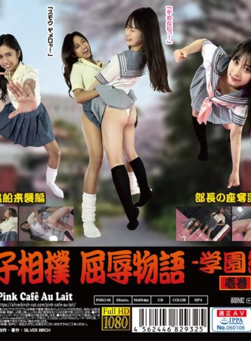 宇佐美玲奈・悠月アイシャ❤女子相撲 屈辱物語-学園編- 壱巻【その他フェチ】★2.00