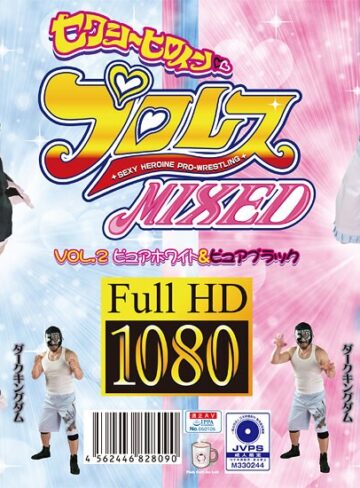 あまね弥生❤セクシーヒロインプロレスMIXED VOL.2 ピュアホワイト＆ピュアブラック あまね弥生【コスプレ】★