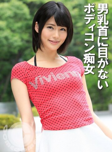❤男乳首に目がないボディコン痴女【手コキ】★
