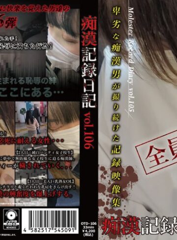 ❤痴●記録日記vol.106【ドキュメンタリー】★