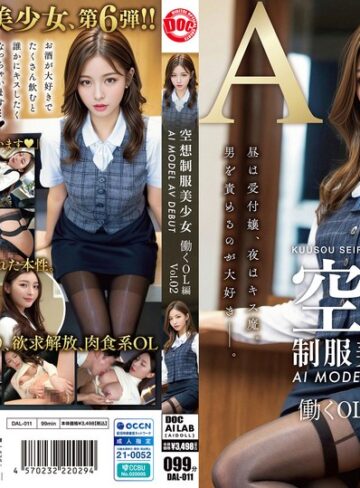 ❤空想制服美少女 AI MODEL AV DEBUT 働くOL編 Vol.02【AI生成作品】★
