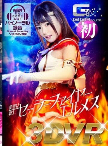 浜崎真緒❤【VR】美聖女戦士セーラーファイヤーエルメス【ミニスカ】★4.71