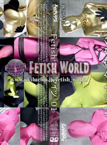❤Fetish全身タイツ01【SM】★