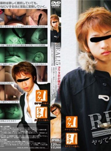 ❤REAL！ 5【ゲイ】★