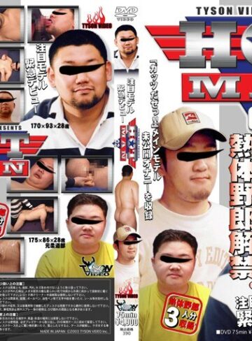 ❤HOT MAN 2【ゲイ】★5.00