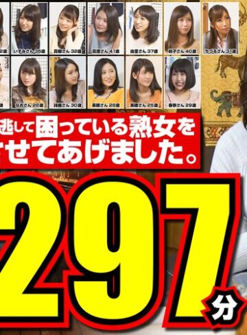 ❤飲み会帰りに終電を逃して困っている熟女を自宅に1泊させてあげました。全作品コンプリート1297分【セット商品】★