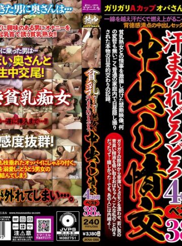 ❤貧乳ガリガリ熟女に汗まみれどろどろ中出し情交4時間ベスト38人【中出し】★
