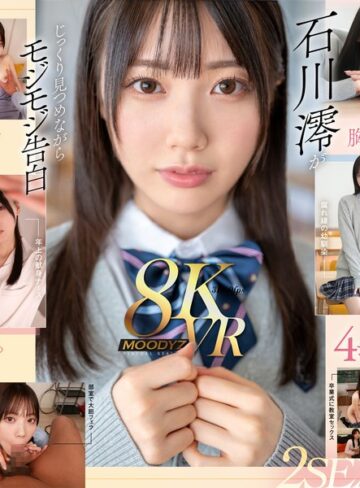 石川澪❤【VR】何度転生を繰り返しても石川澪に恥じらいながら告白されて絶対に結ばれエッチできちゃう4つの世界線 2SEX！139分！！【フェラ】★4.60