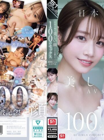 瀬戸環奈・河北彩花（河北彩伽）・楓ふうあ❤日本で最も美しい顔のAV女優たち100のセックス S1 GIRLS COLLECTION 1000タイトル記念作品【巨乳】★5.00