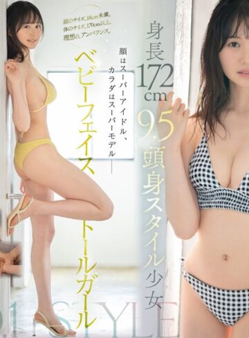 小坂七香❤新人NO.1STYLE 身長172cm 9.5頭身スタイル少女 小坂七香 AVデビュー【デビュー作品】★4.29